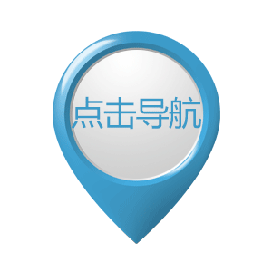 荃芬中国总部地址