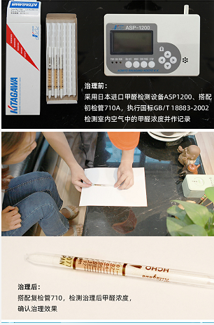 前后甲醛检测，亲眼见证效果