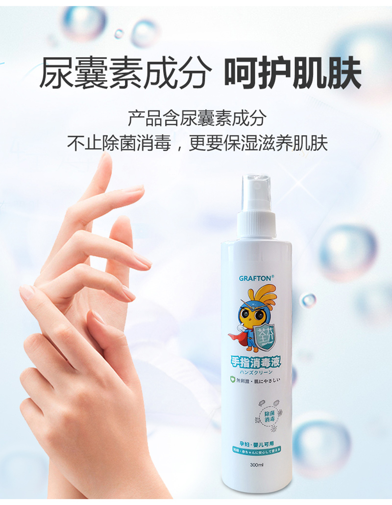 荃芬手指消毒液主要作用介绍