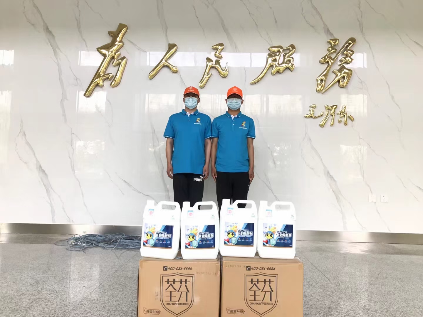 荃芬除醛师准备施工