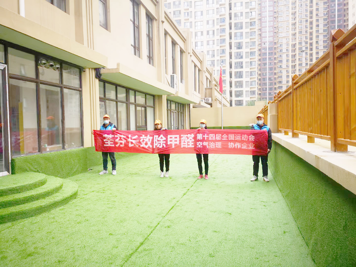 荃芬十四运协作企业幼儿园施工人员