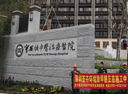 深圳宝安区纯中医治疗医院365bet365备用网站_bet体育365官网安全吗_beat365体育亚洲版施工