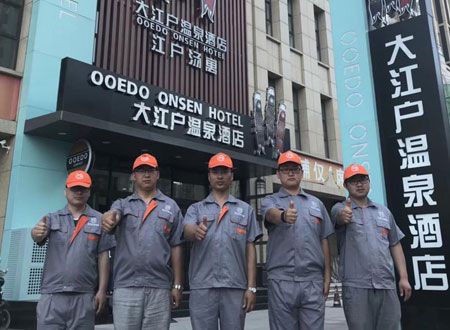 沈阳大江户温泉酒店365bet365备用网站_bet体育365官网安全吗_beat365体育亚洲版施工