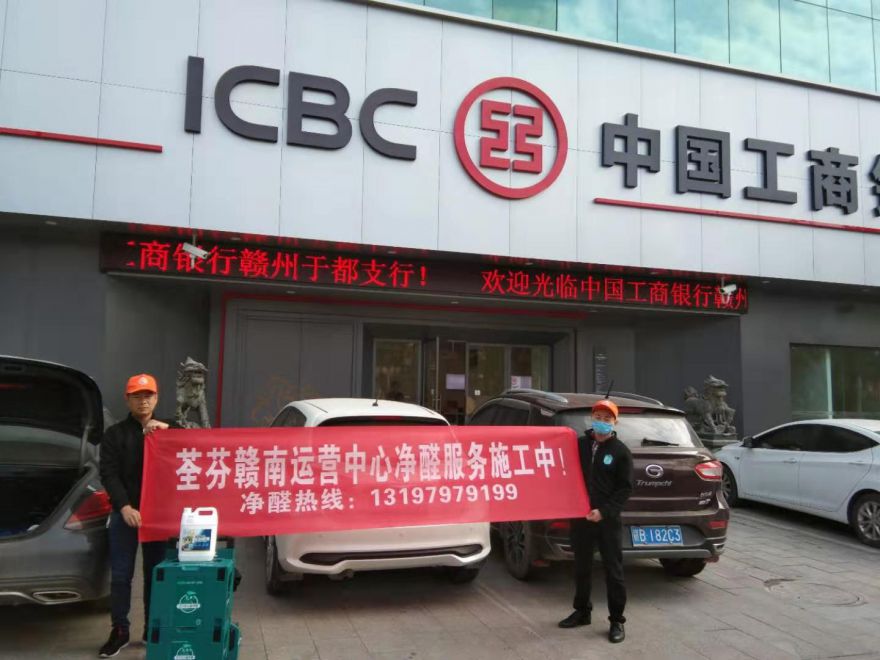 中国工商银行赣州市于都支行365bet365备用网站_bet体育365官网安全吗_beat365体育亚洲版施工