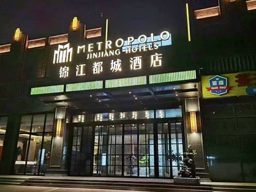 锦江都城酒店365bet365备用网站_bet体育365官网安全吗_beat365体育亚洲版施工