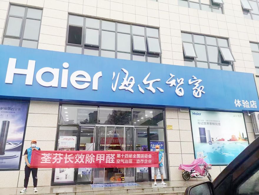 海尔专卖店365bet365备用网站_bet体育365官网安全吗_beat365体育亚洲版施工