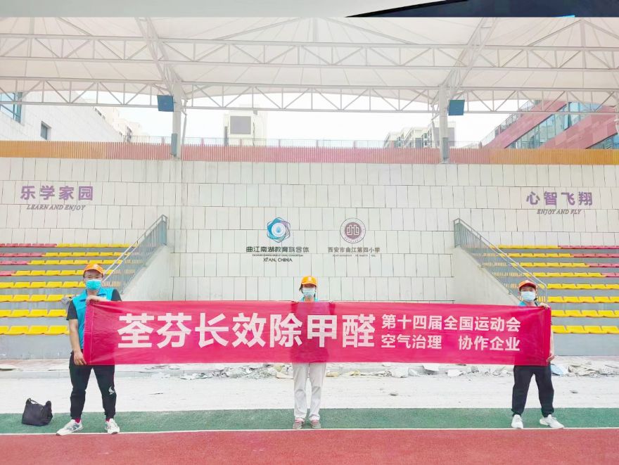西安曲江第四小学365bet365备用网站_bet体育365官网安全吗_beat365体育亚洲版施工案例