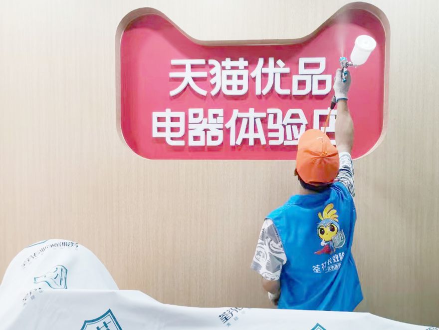 天猫优品体验店365bet365备用网站_bet体育365官网安全吗_beat365体育亚洲版施工