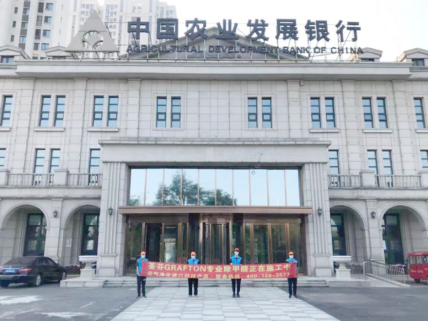 中国农业发展银行抚顺分行365bet365备用网站_bet体育365官网安全吗_beat365体育亚洲版