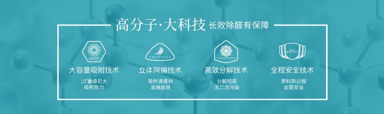 高分子 大科技