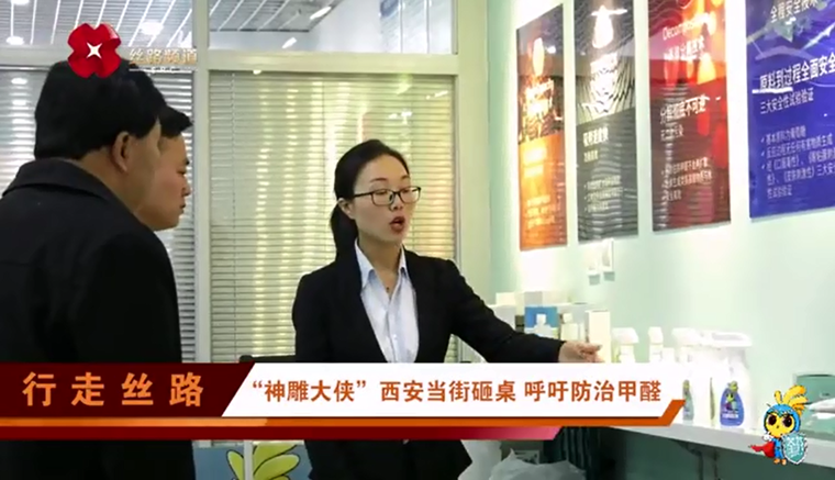 西安电视台行走丝路频道报道