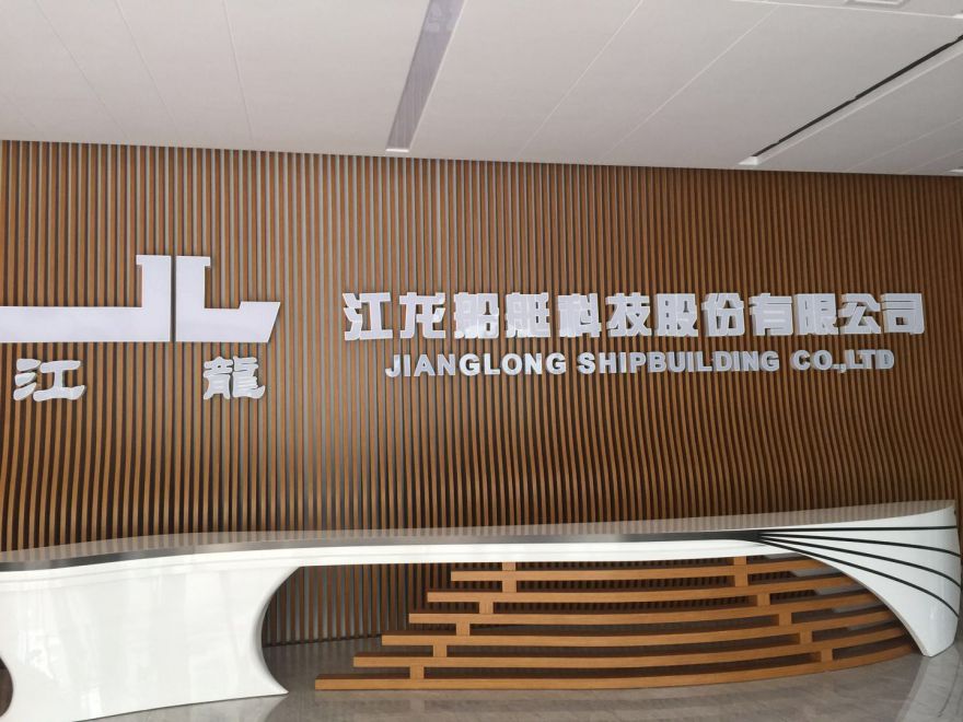 中山市江龙船艇科技股份有限公司365bet365备用网站_bet体育365官网安全吗_beat365体育亚洲版施工