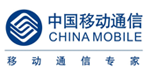 中国移动通信
